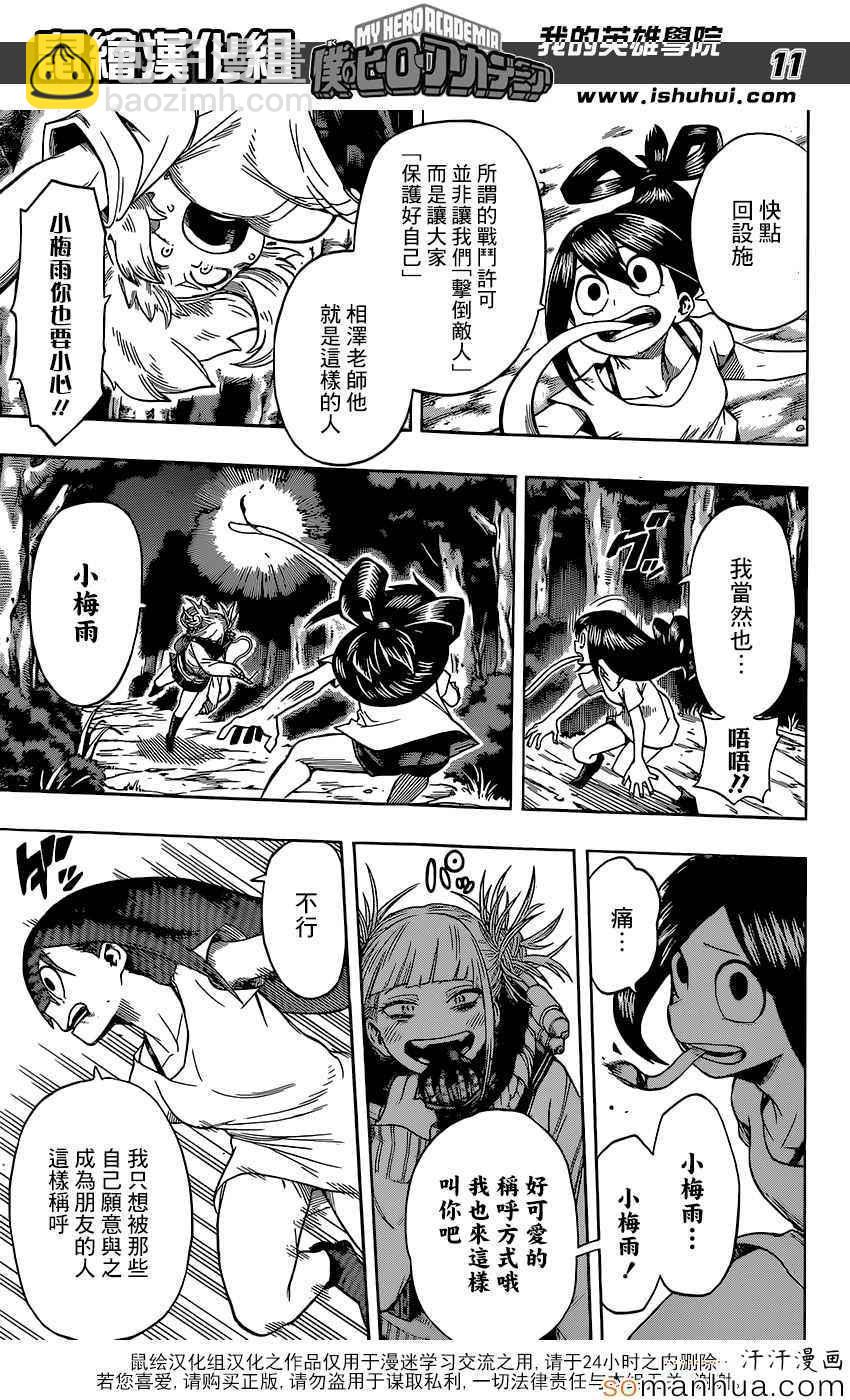 第80话9