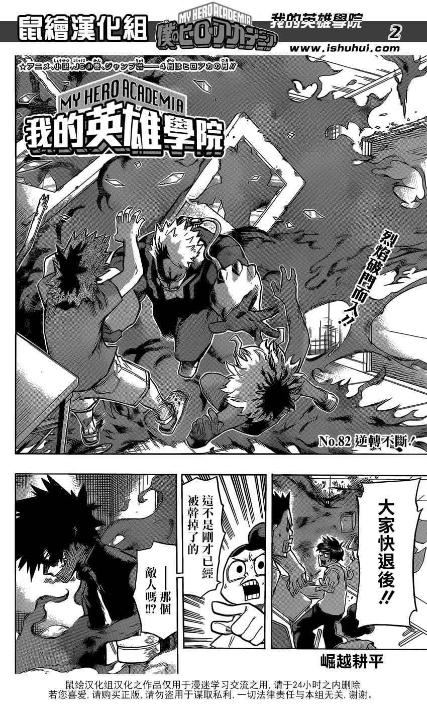 第82话1