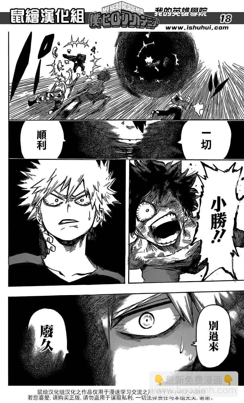 第82话16