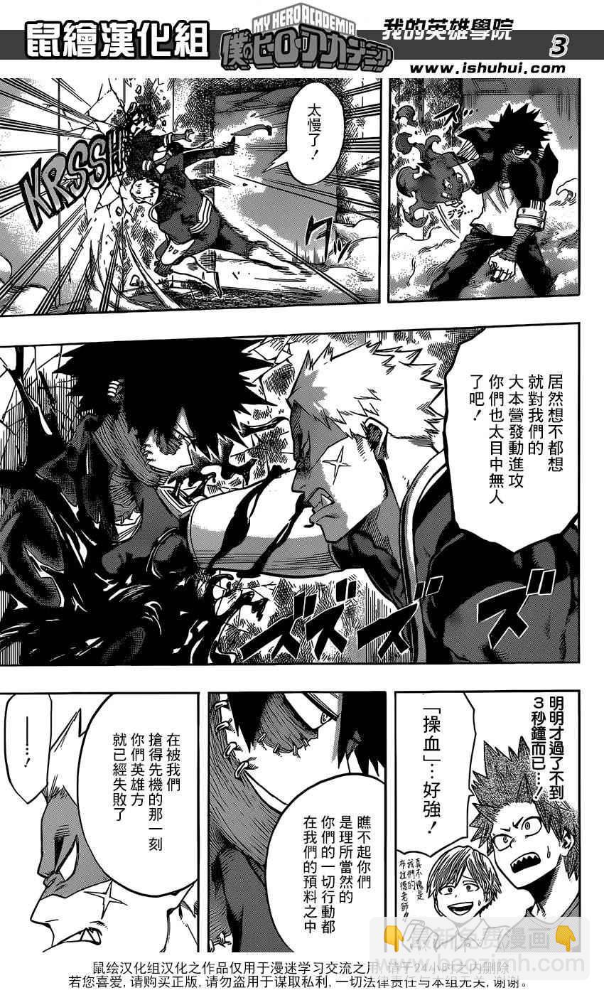 第82话2