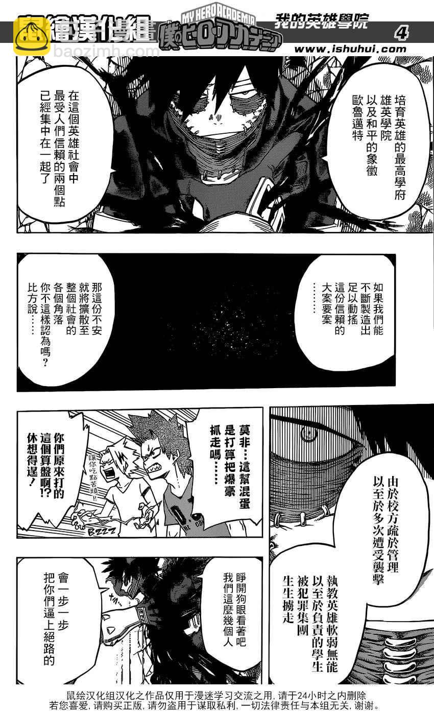 第82话3