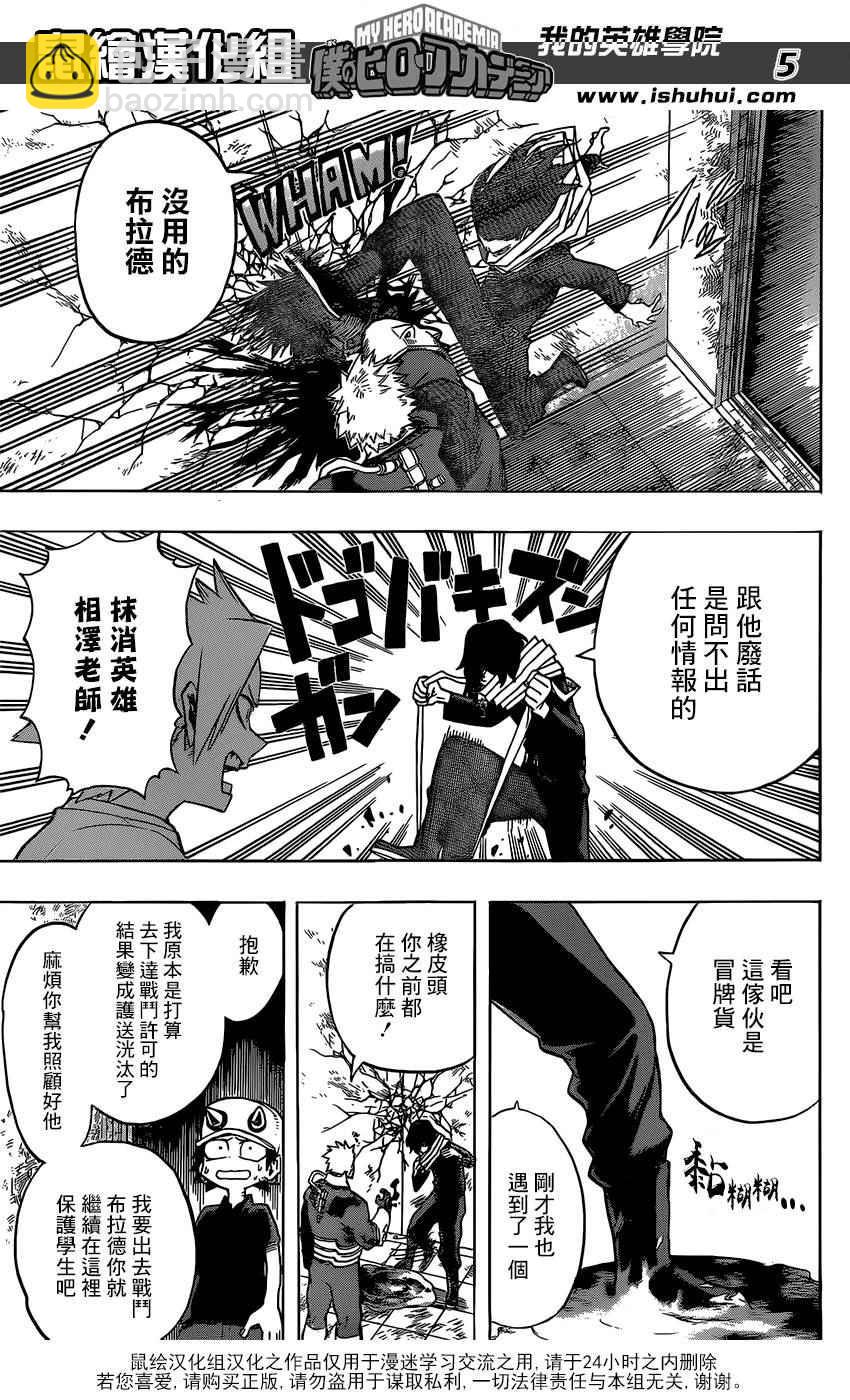 第82话4