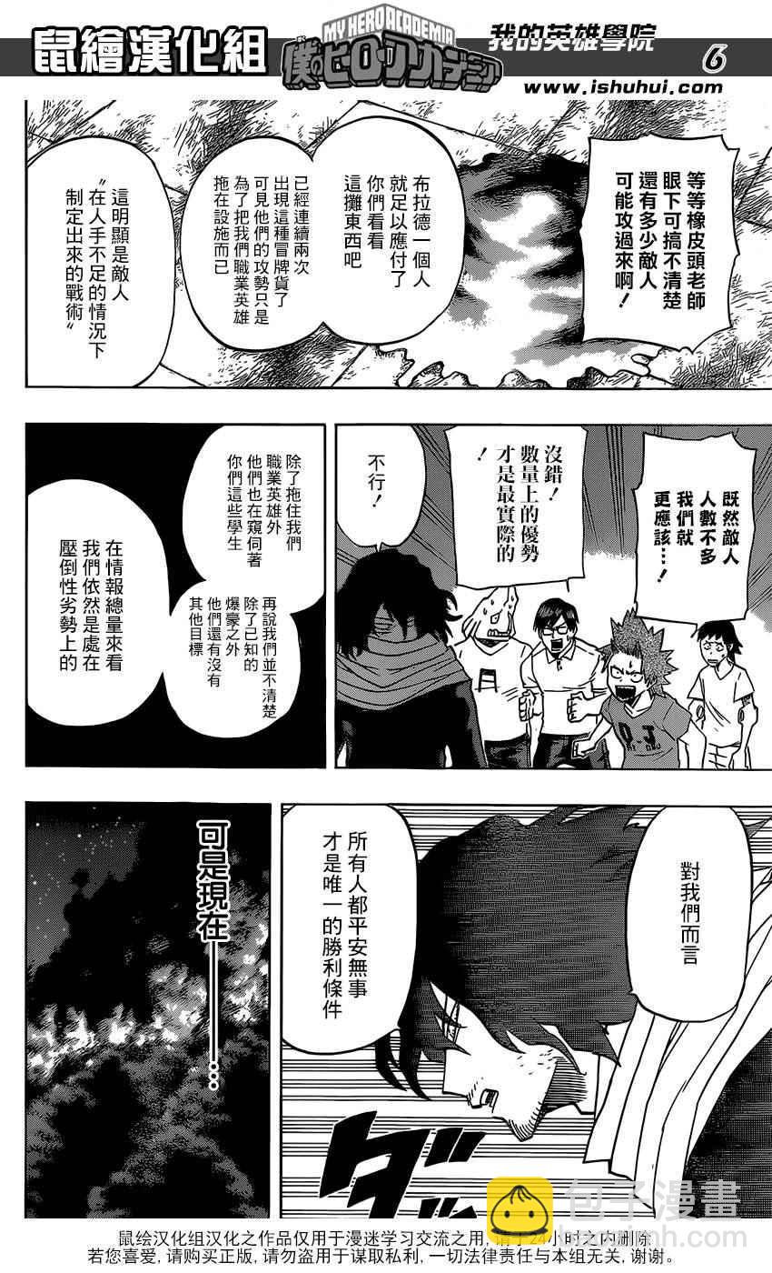 第82话5