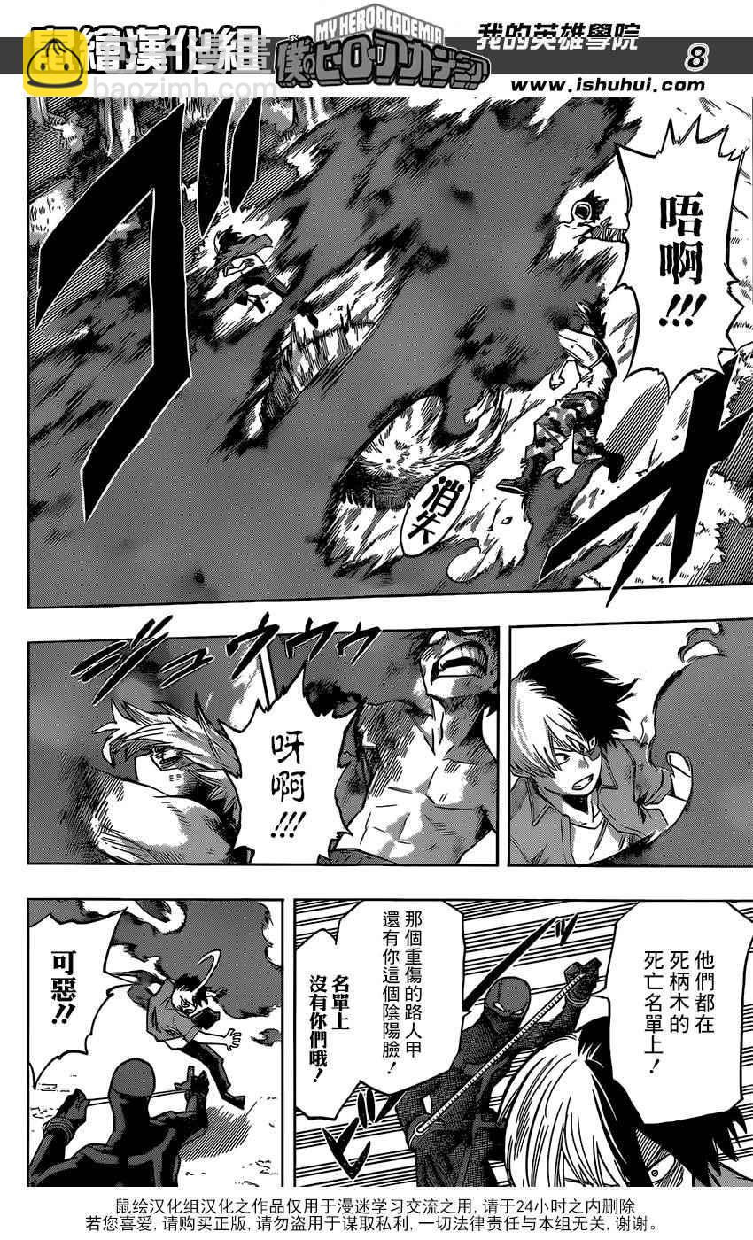 第82话7