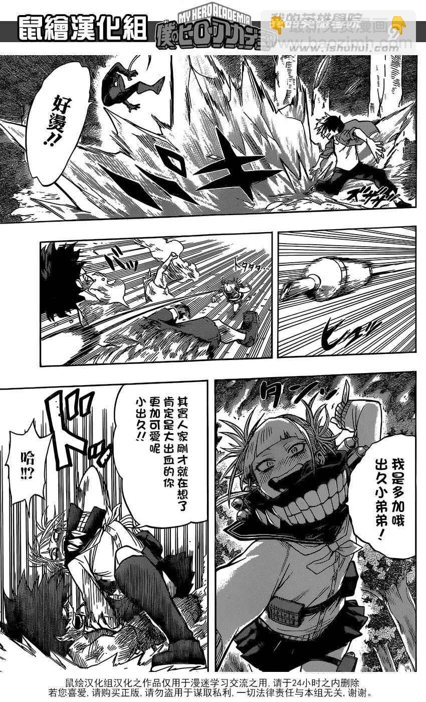 第82话8