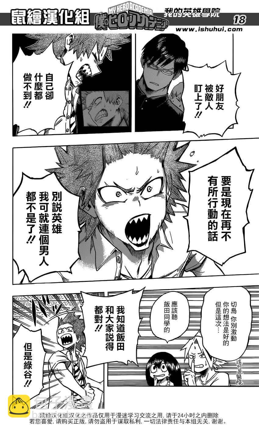 第83话17