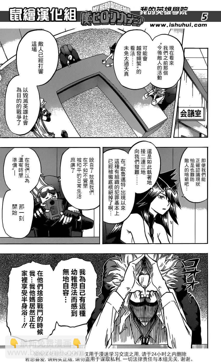 第83话4