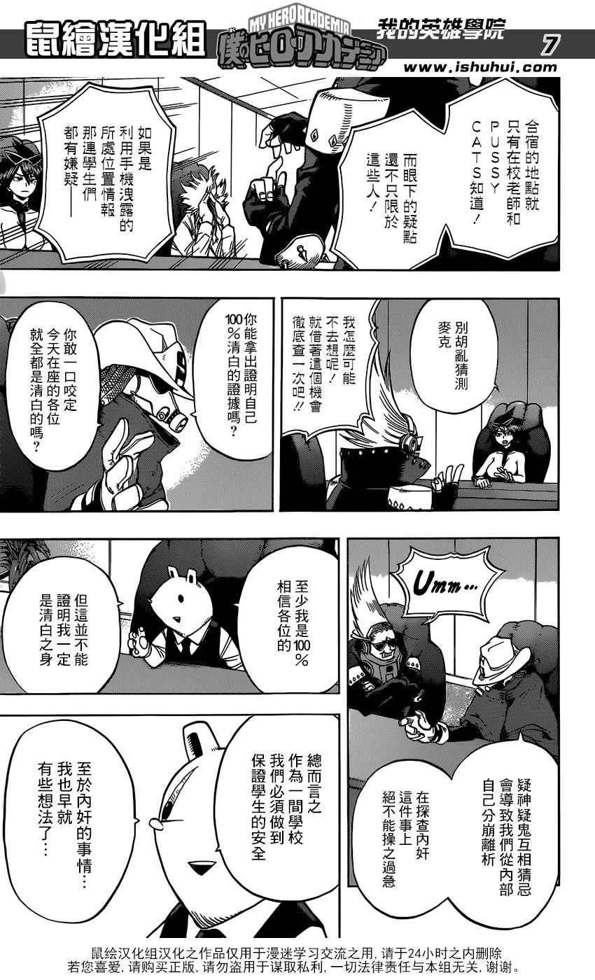 第83话6