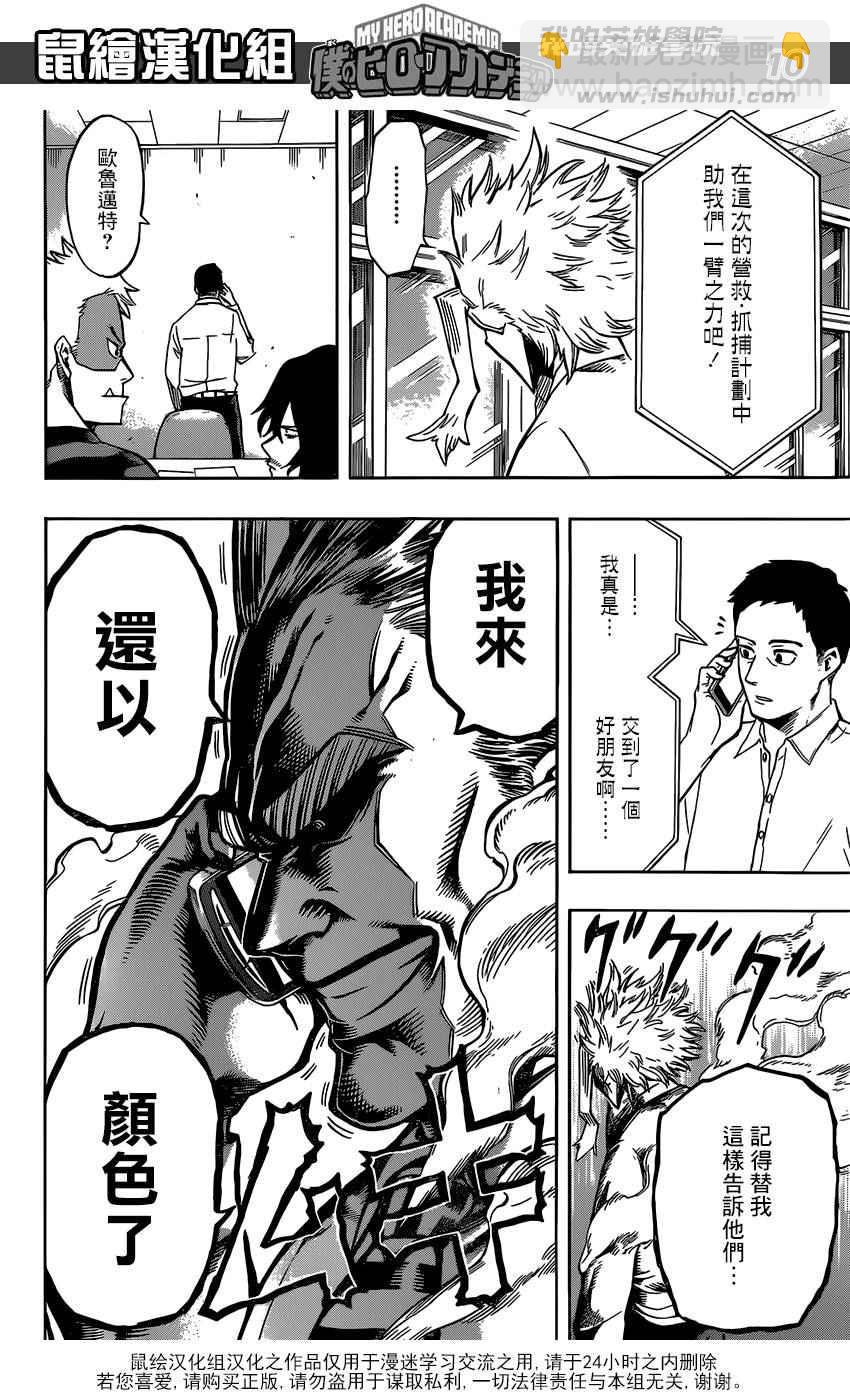 第83话9
