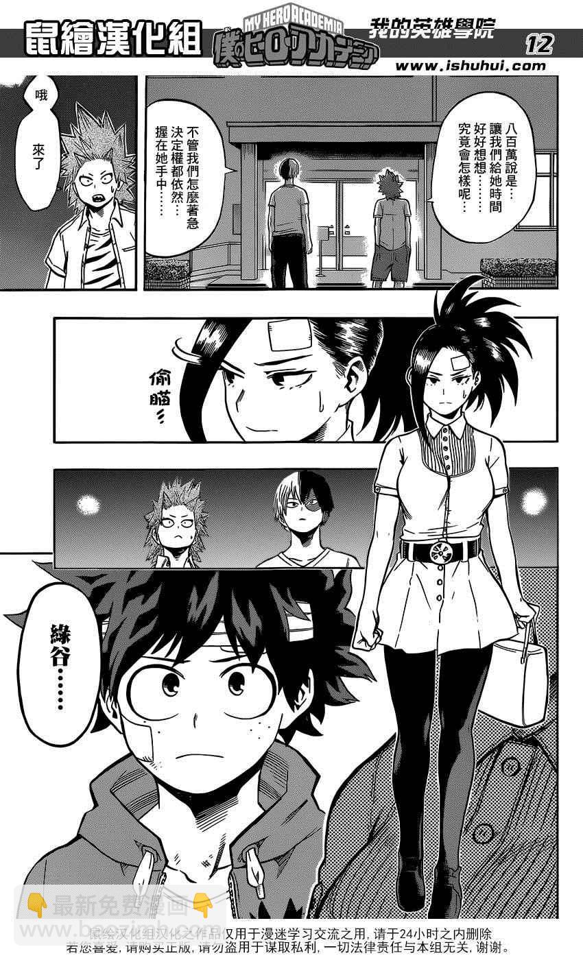 第84话10