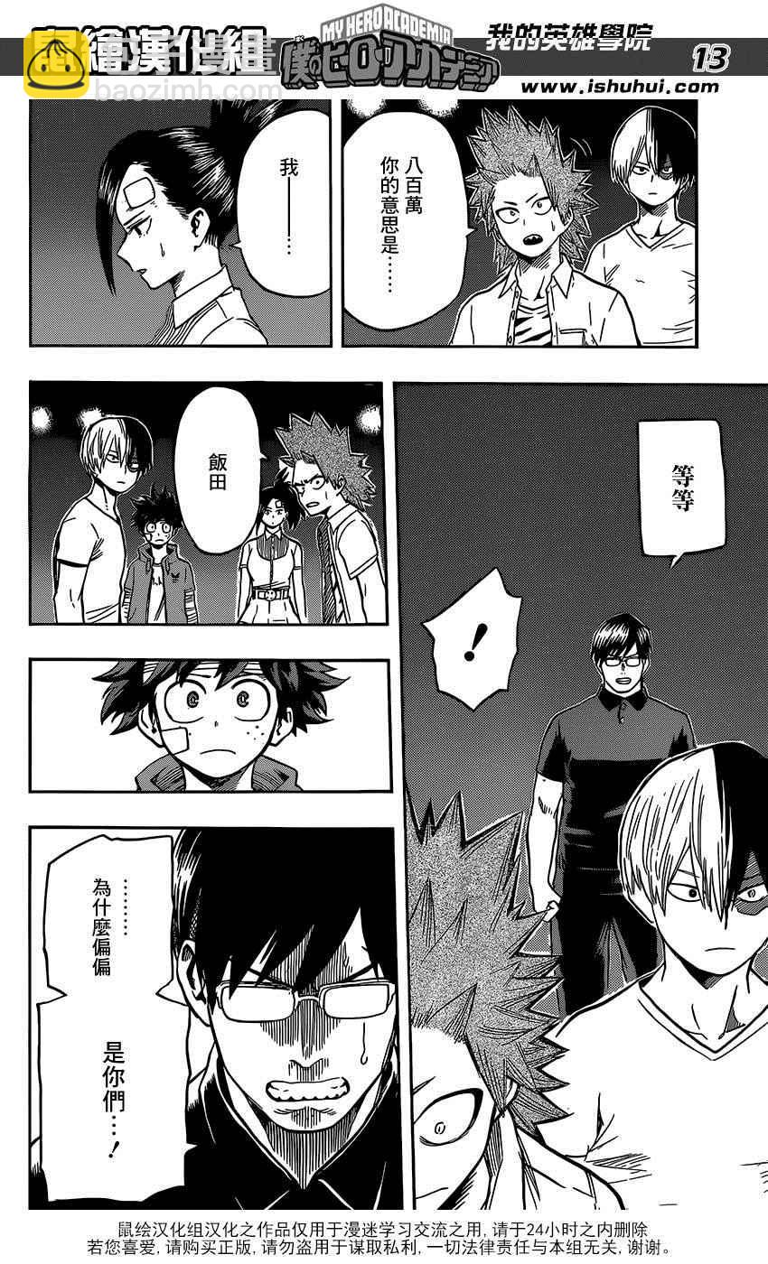 第84话11