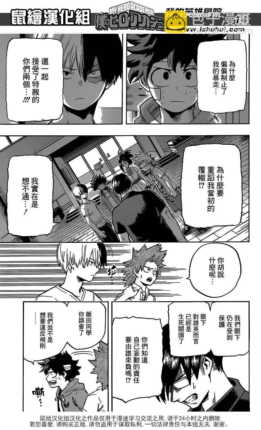 第84话12