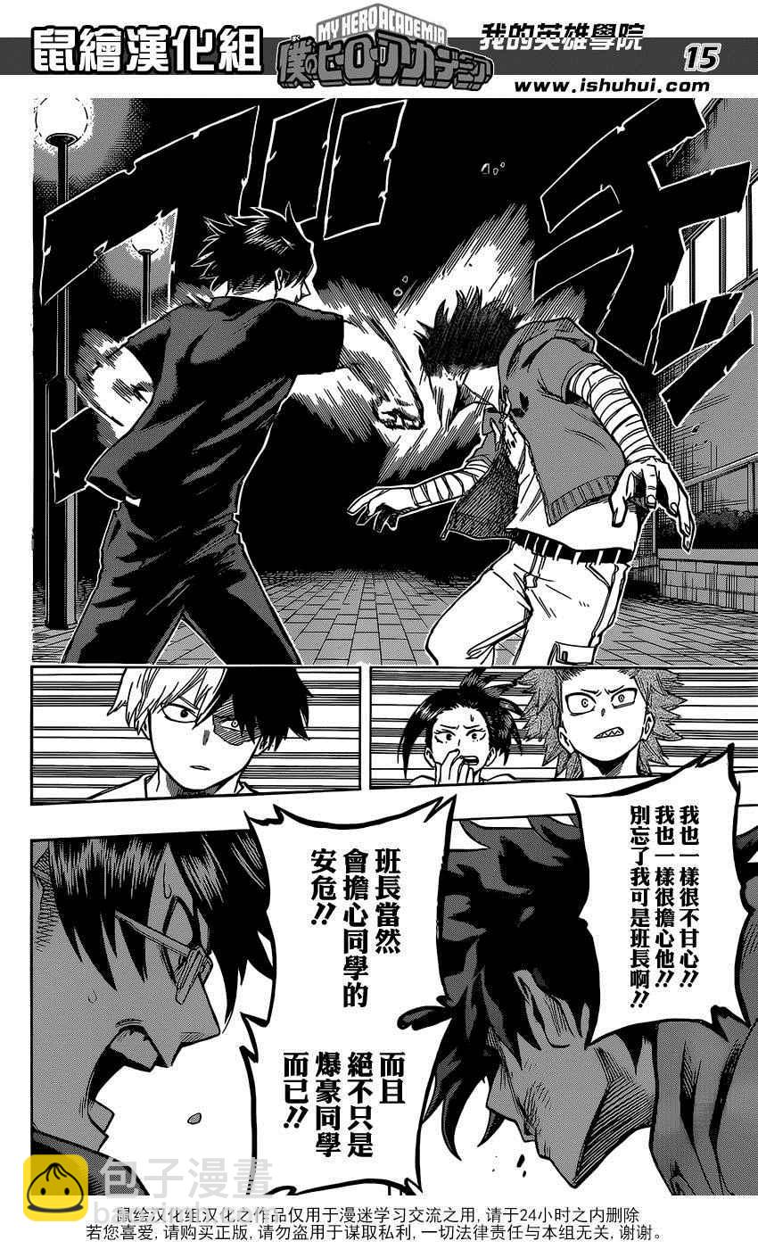 第84话13