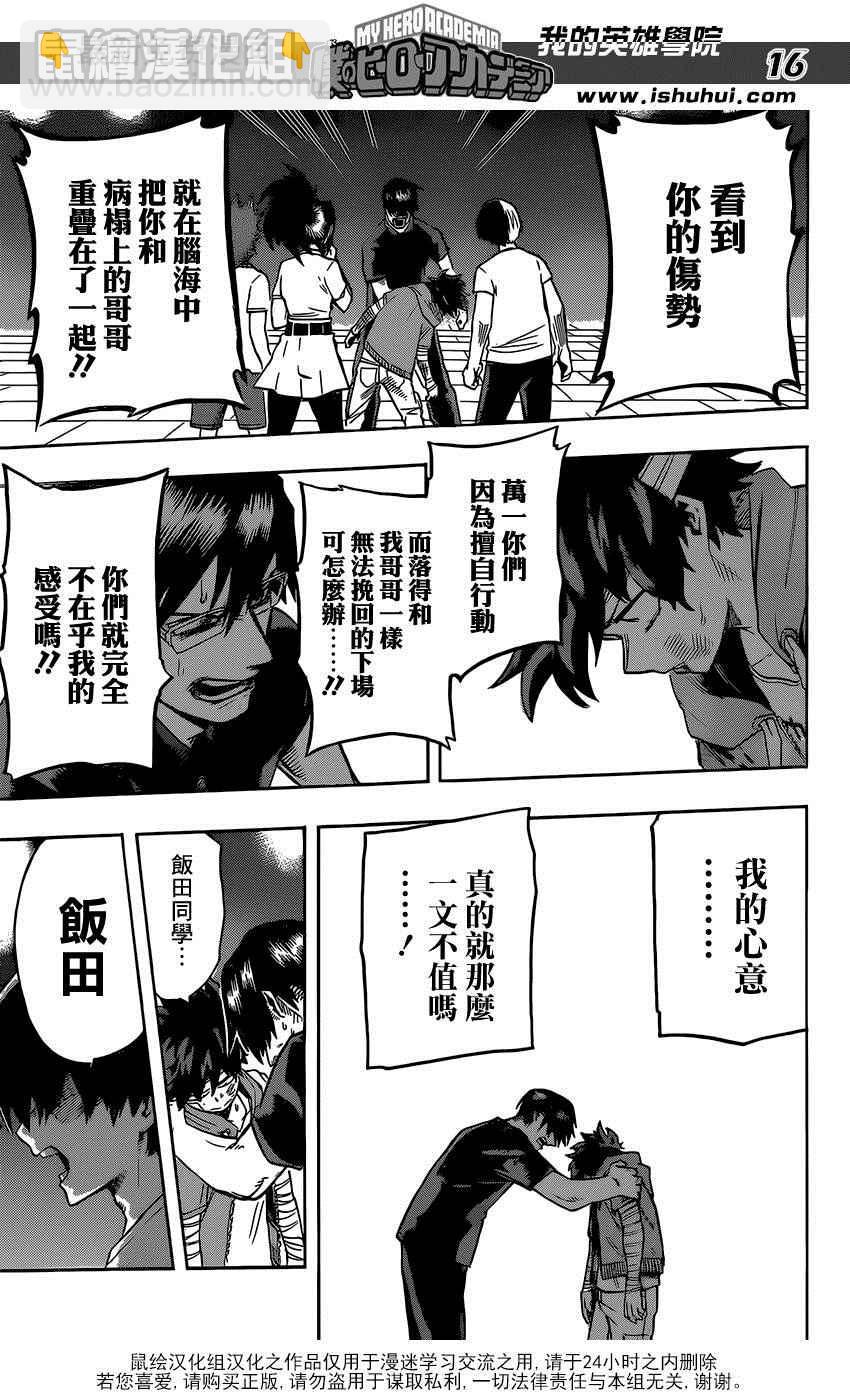 第84话14