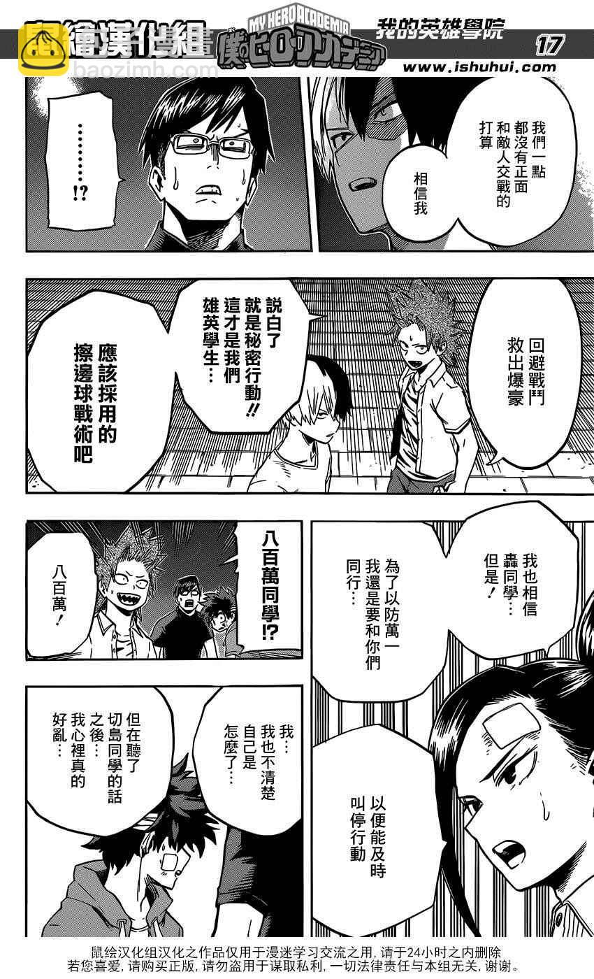第84话15
