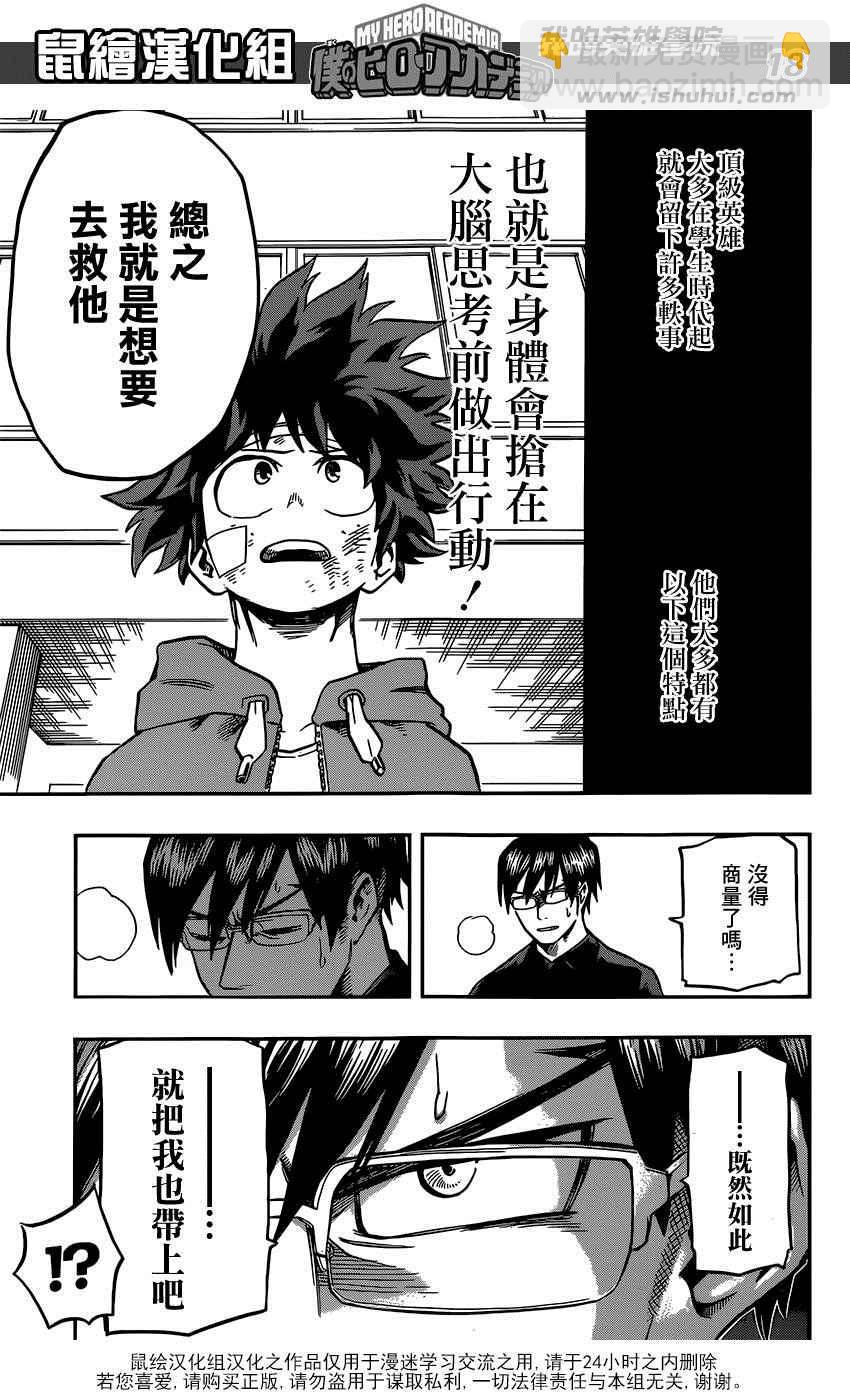 第84话16