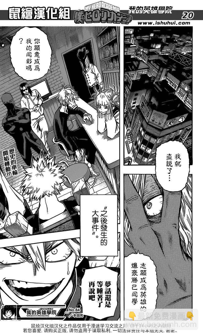 第84话18