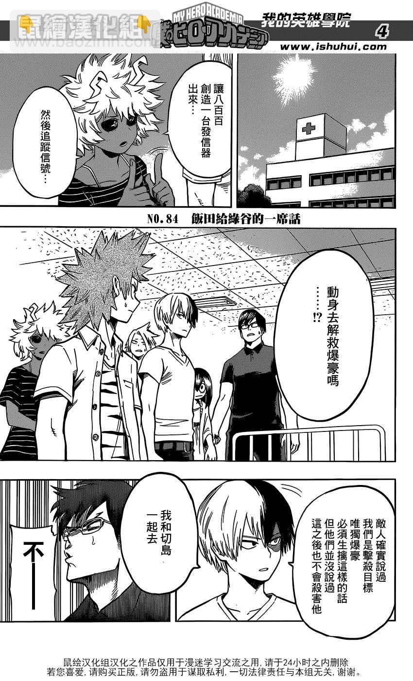 第84话2