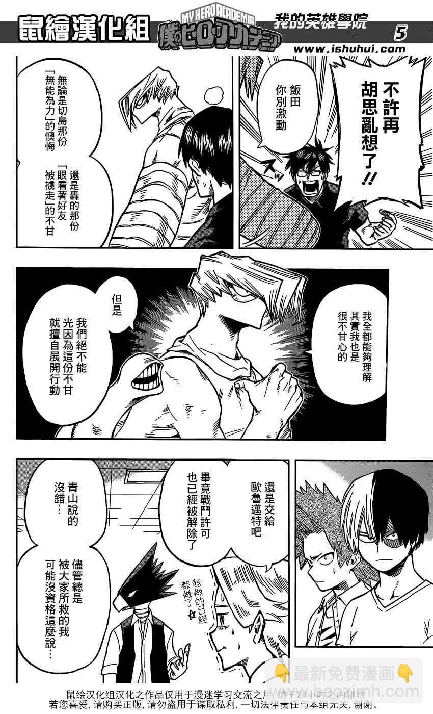 第84话3
