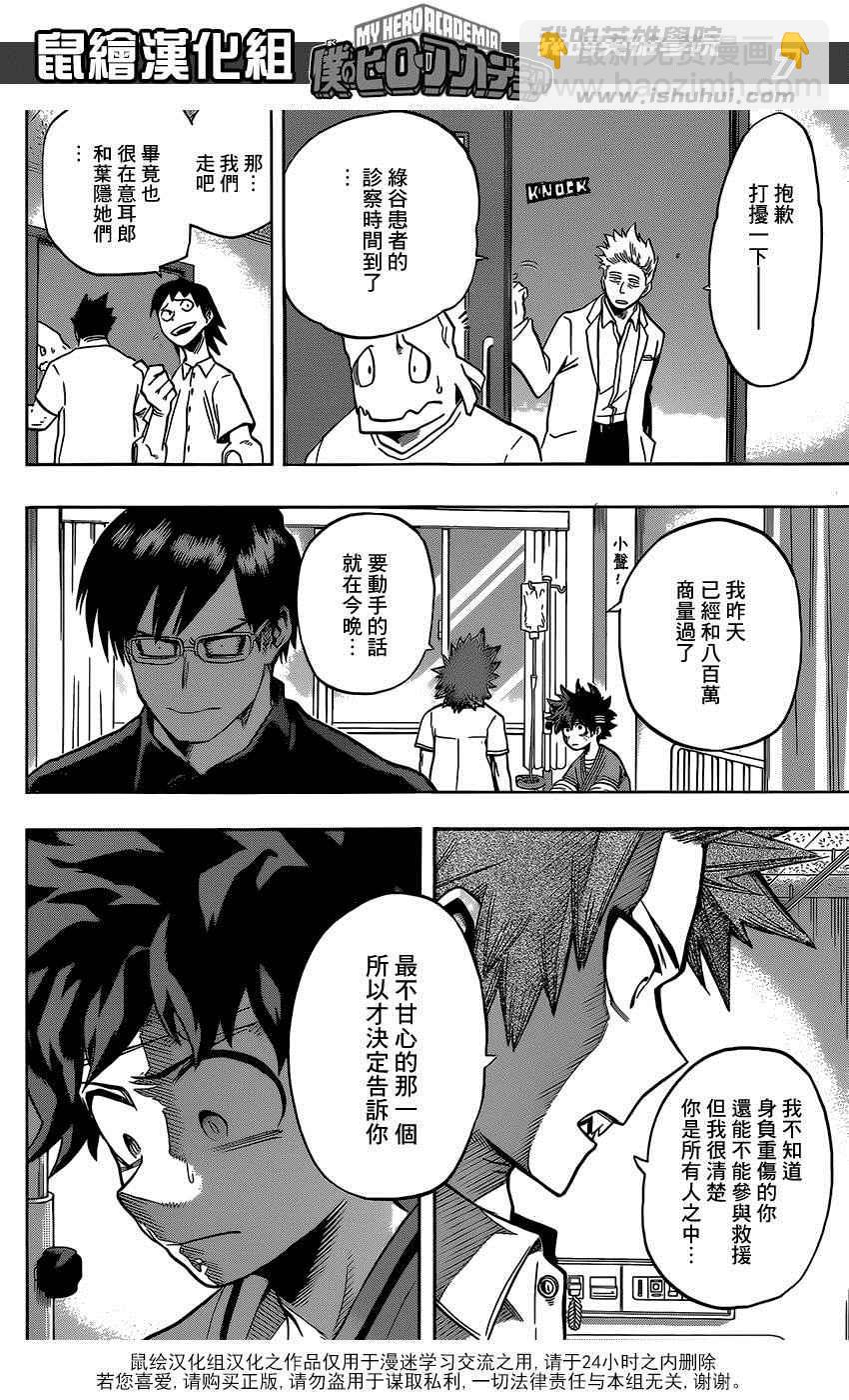 第84话5