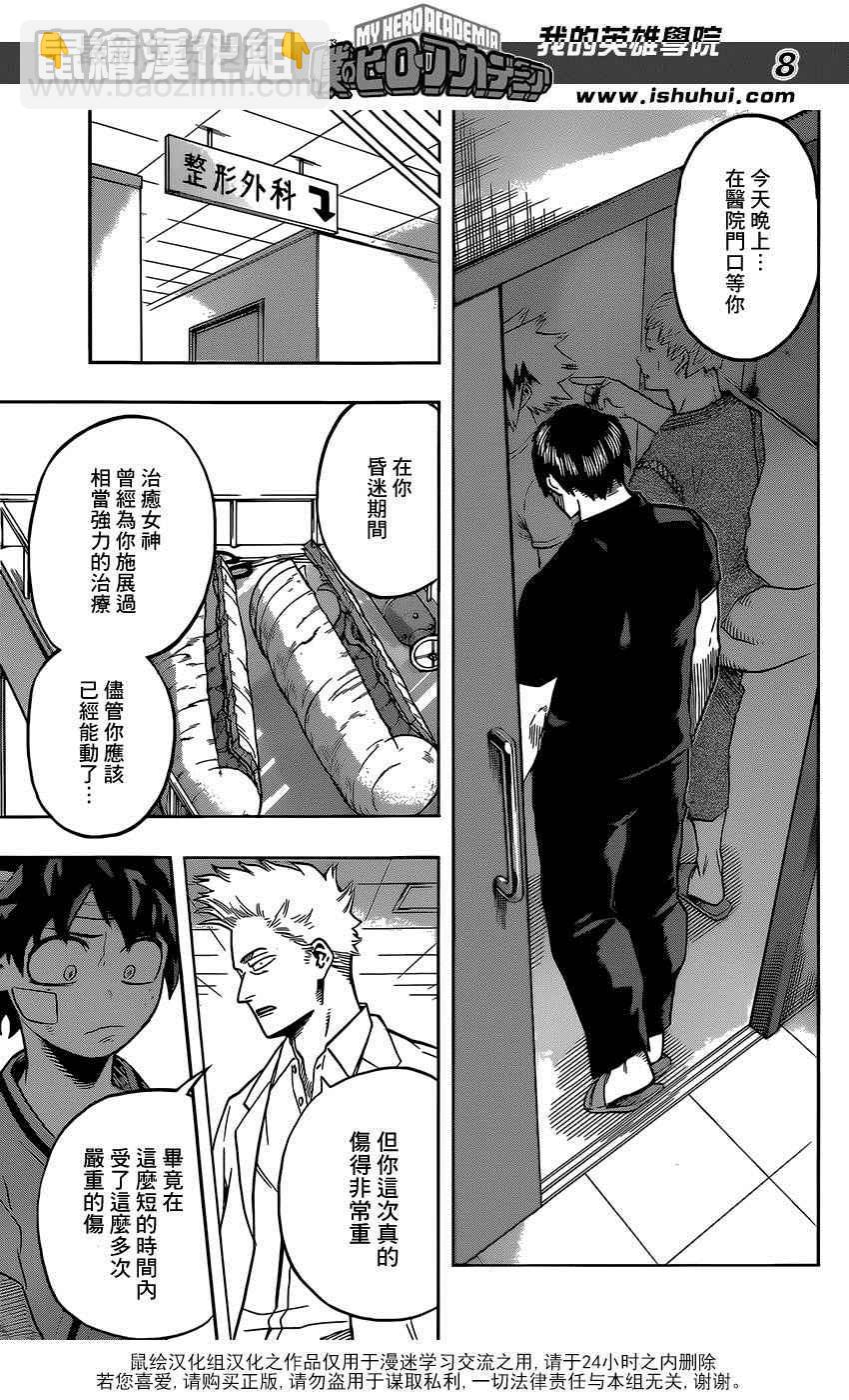 第84话6