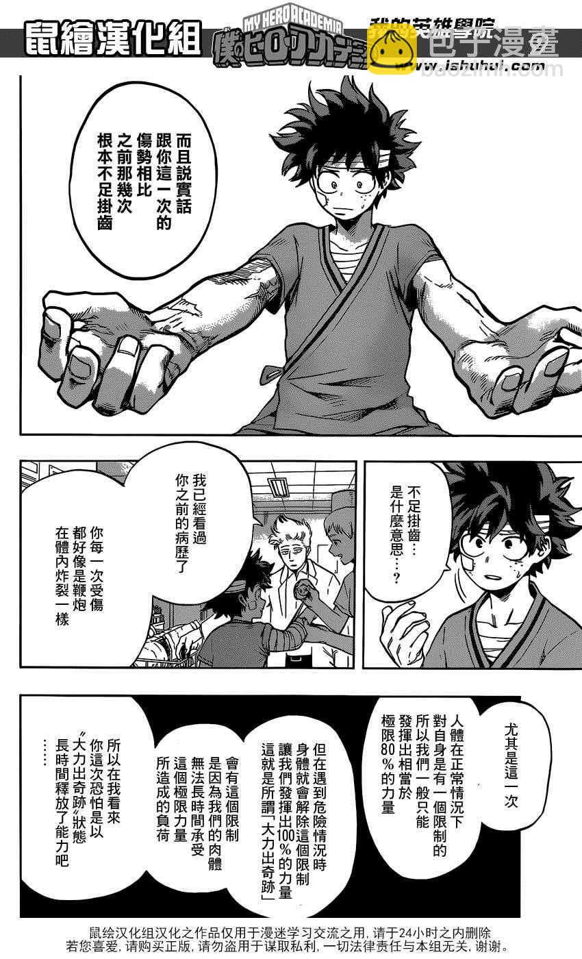 第84话7