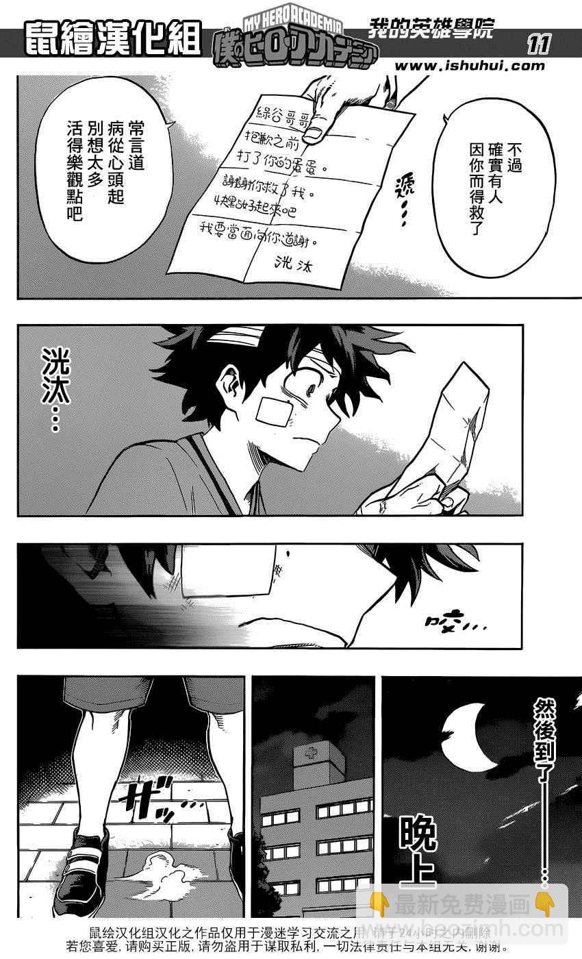 第84话9