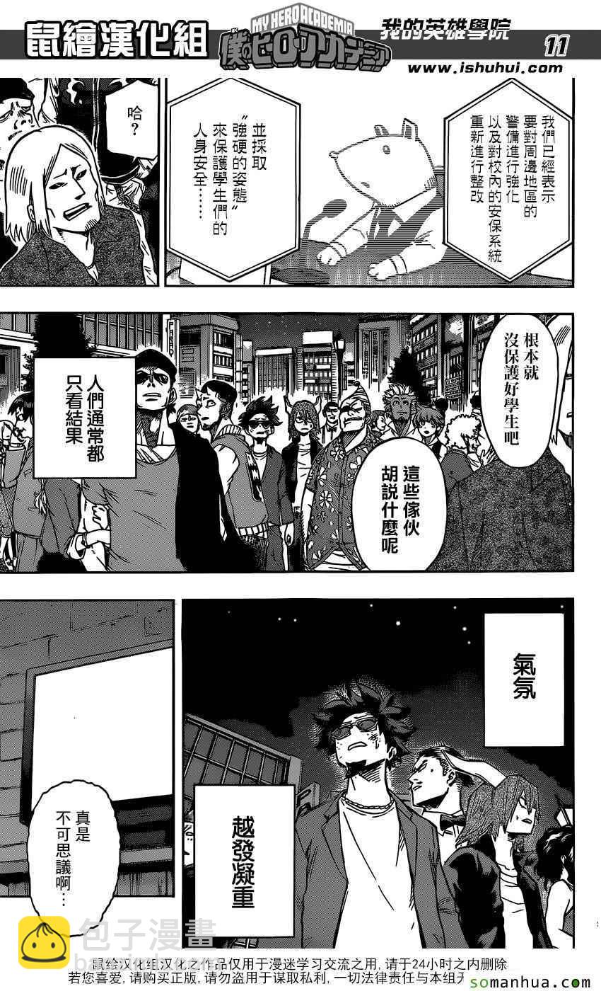 第85话10