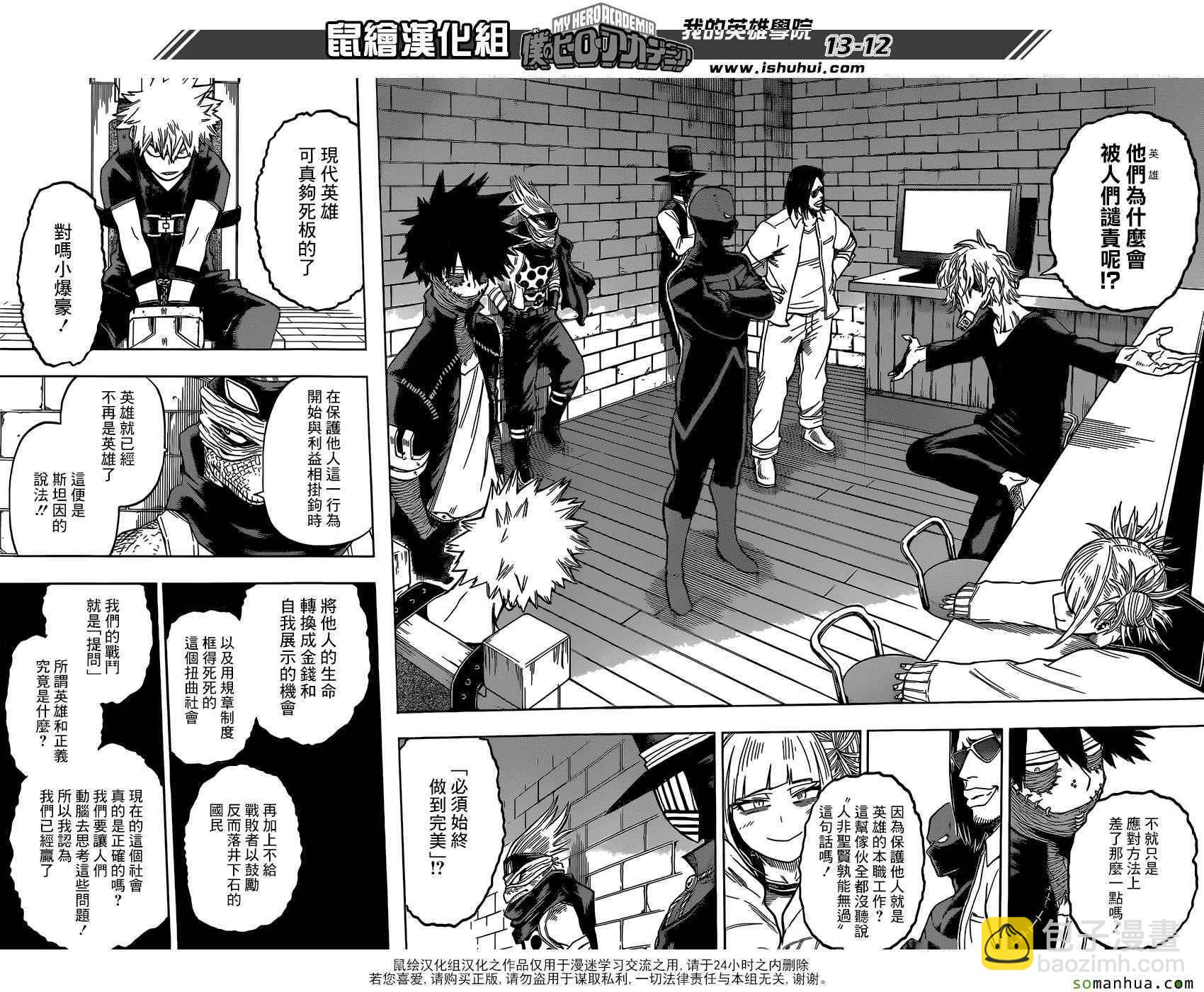 第85话11