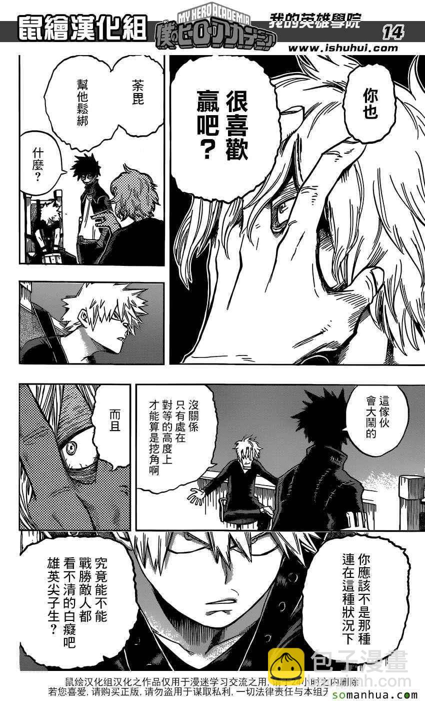 第85话12