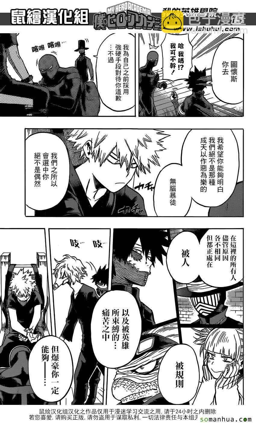 第85话13