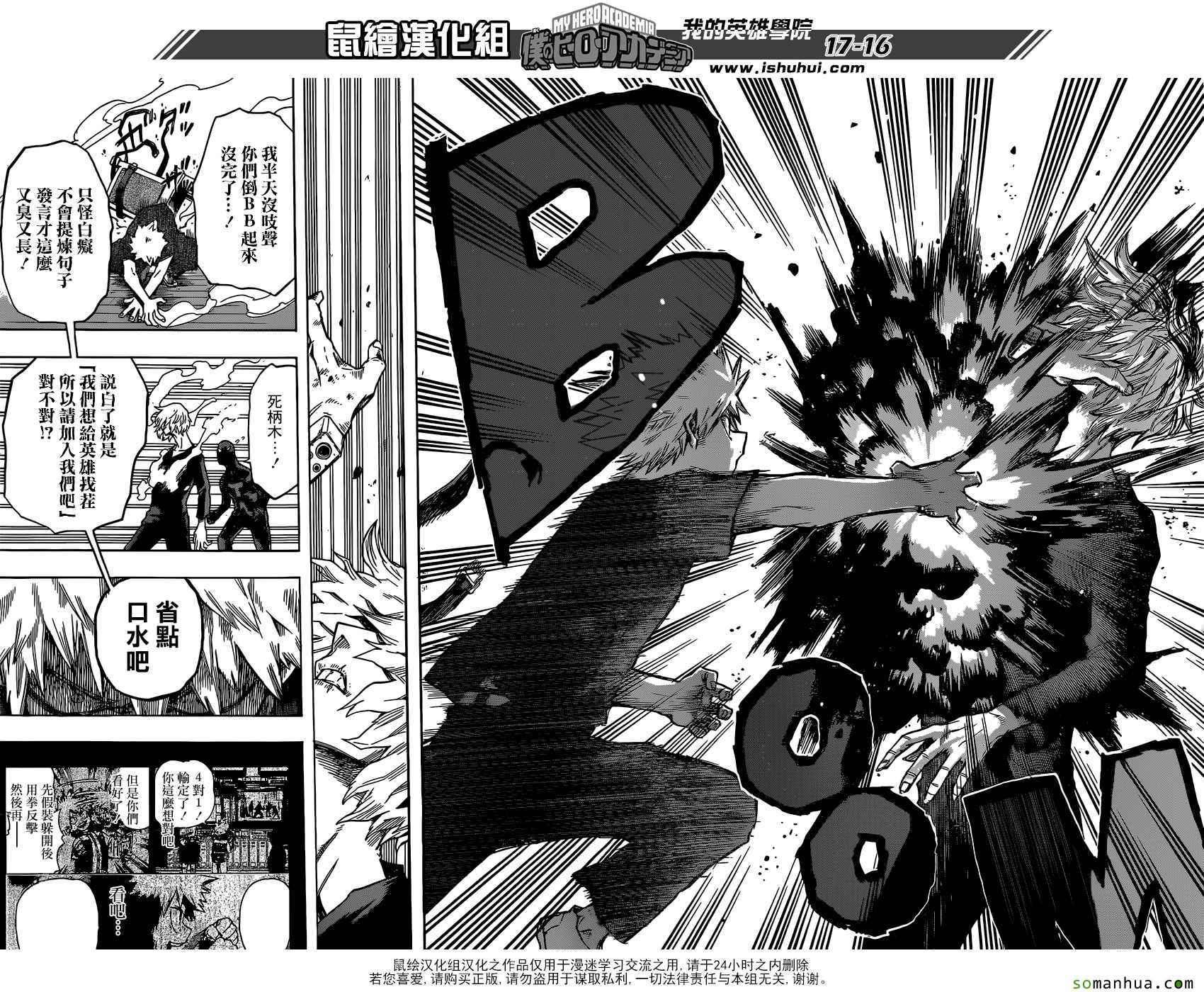 第85话14