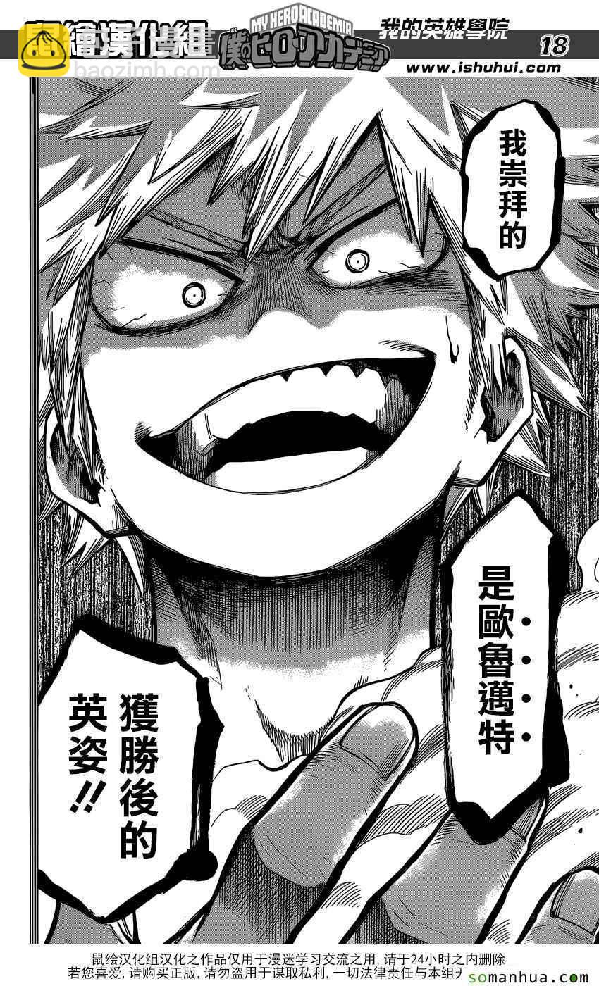 第85话15