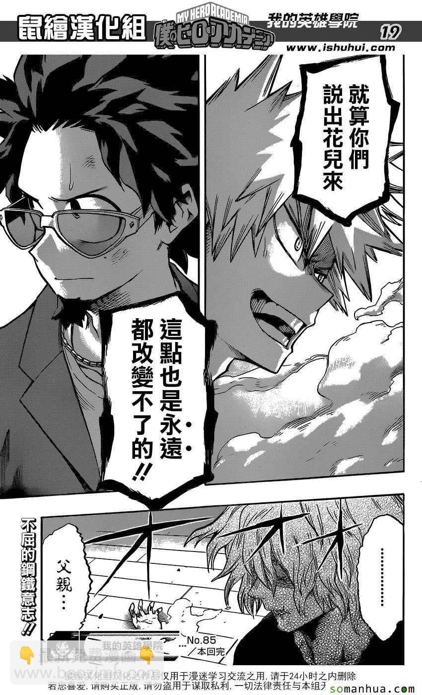 第85话16