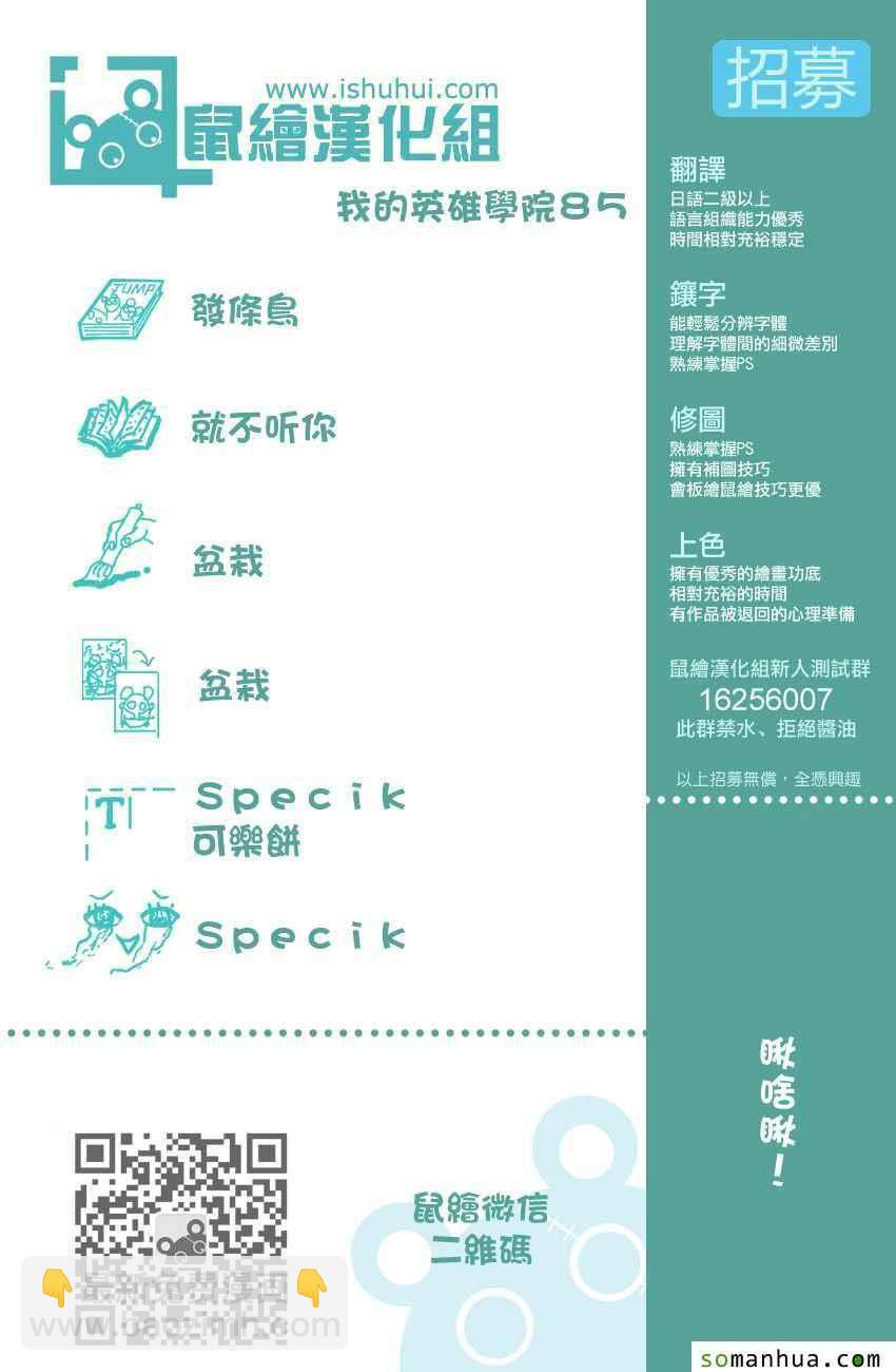 第85话17
