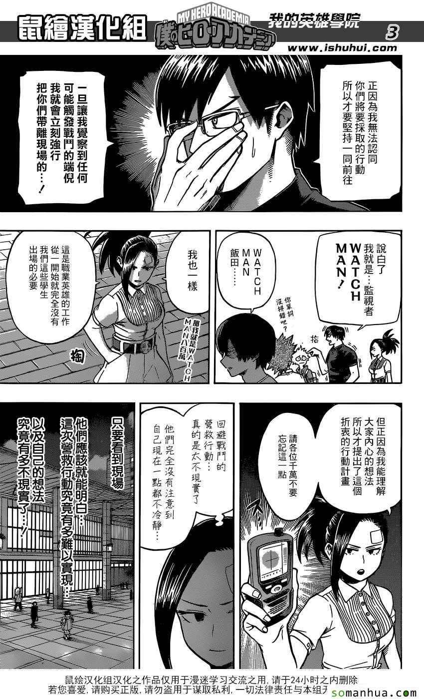 第85话2