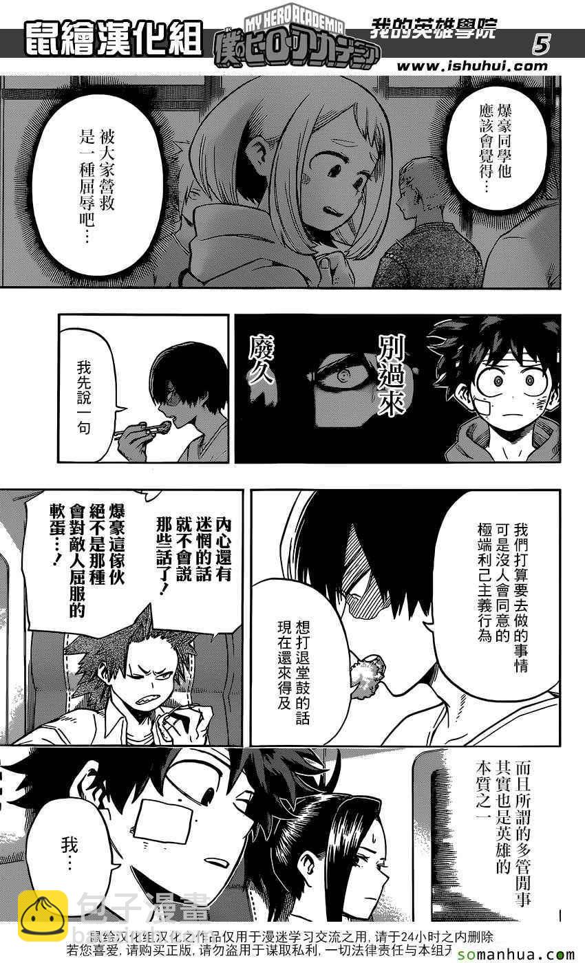 第85话4
