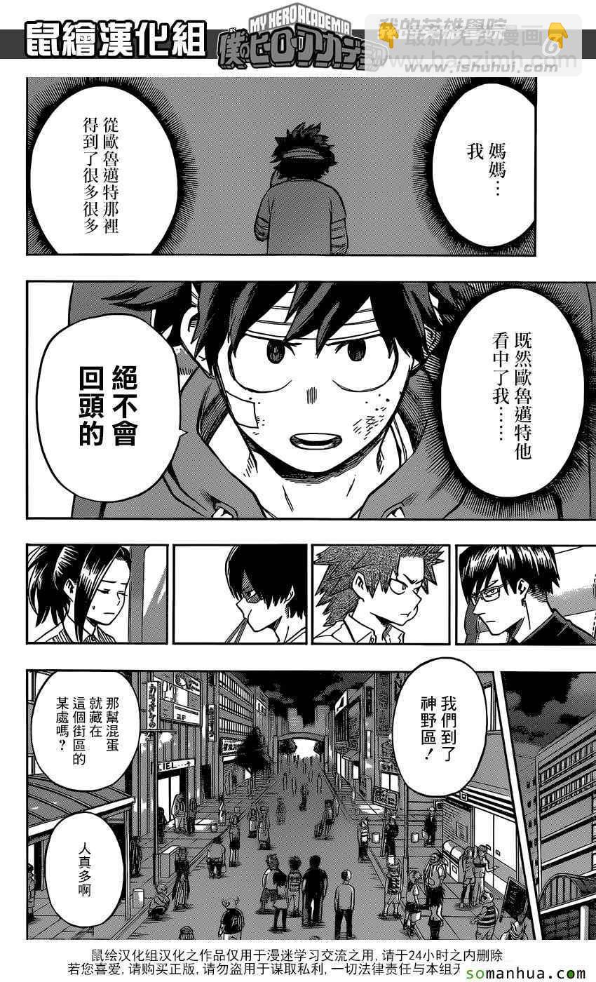 第85话5