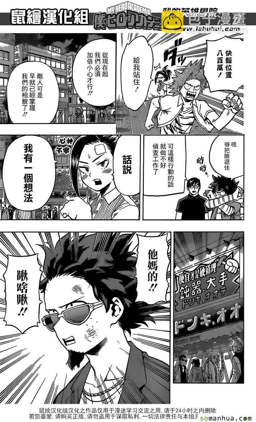 第85话6