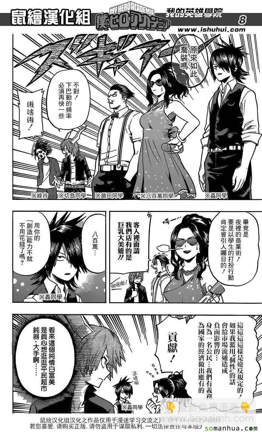 第85话7