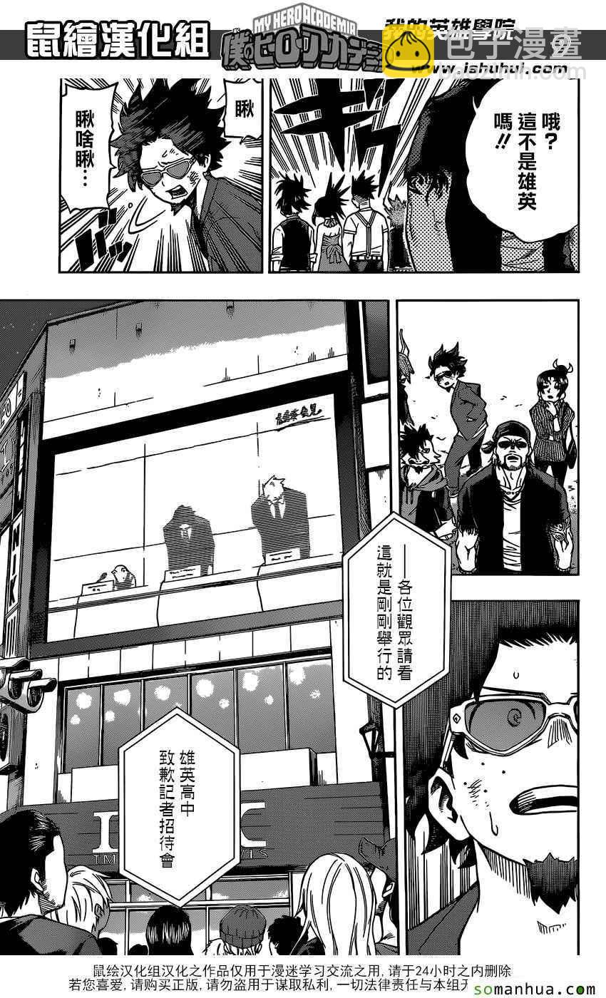 第85话8