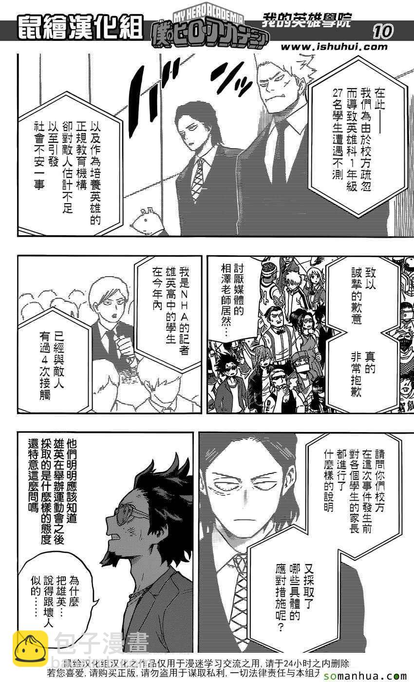 第85话9