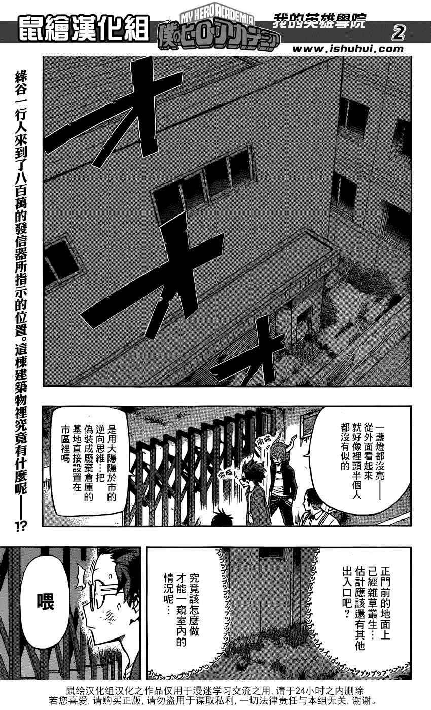 第87话1