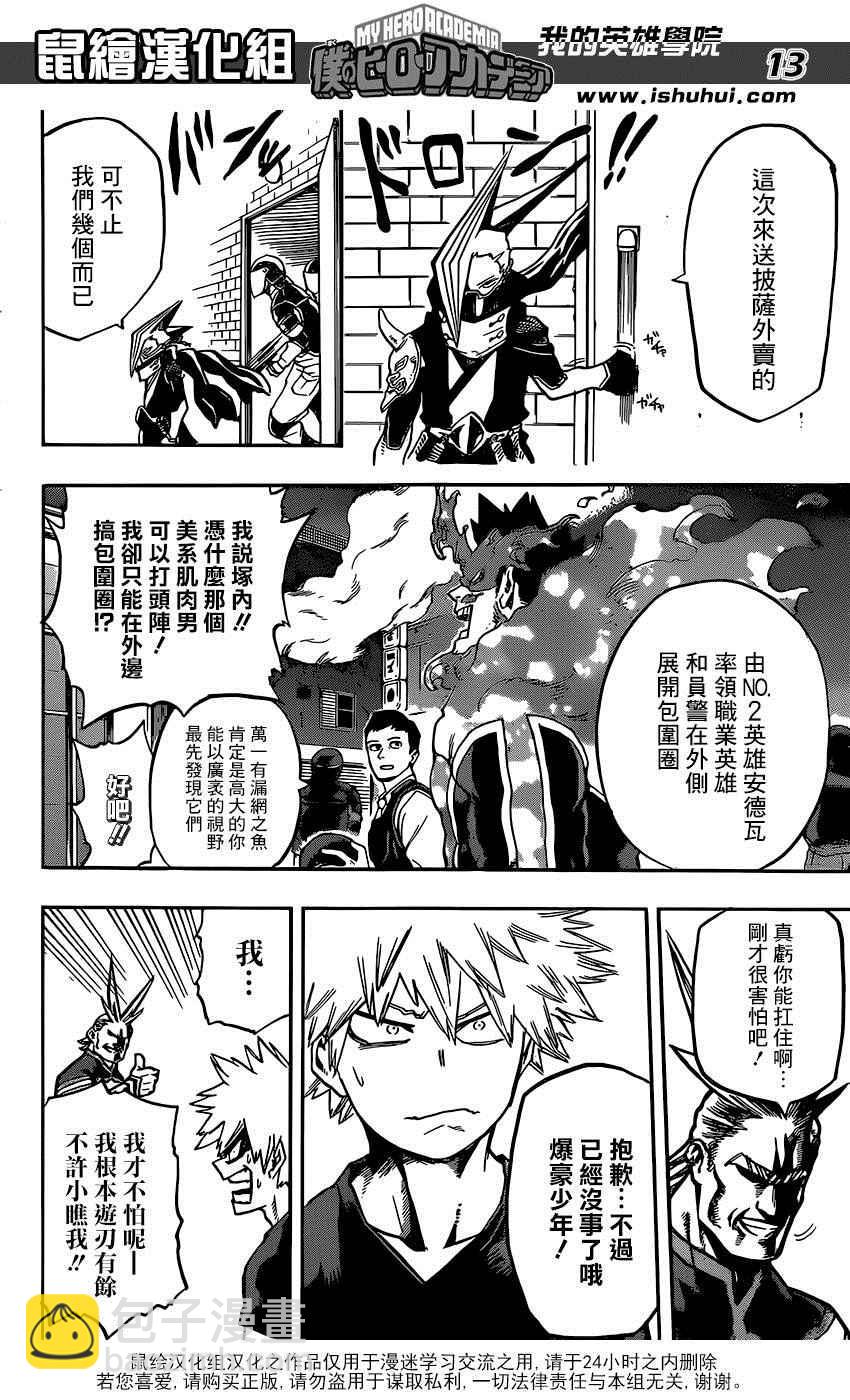 第87话10
