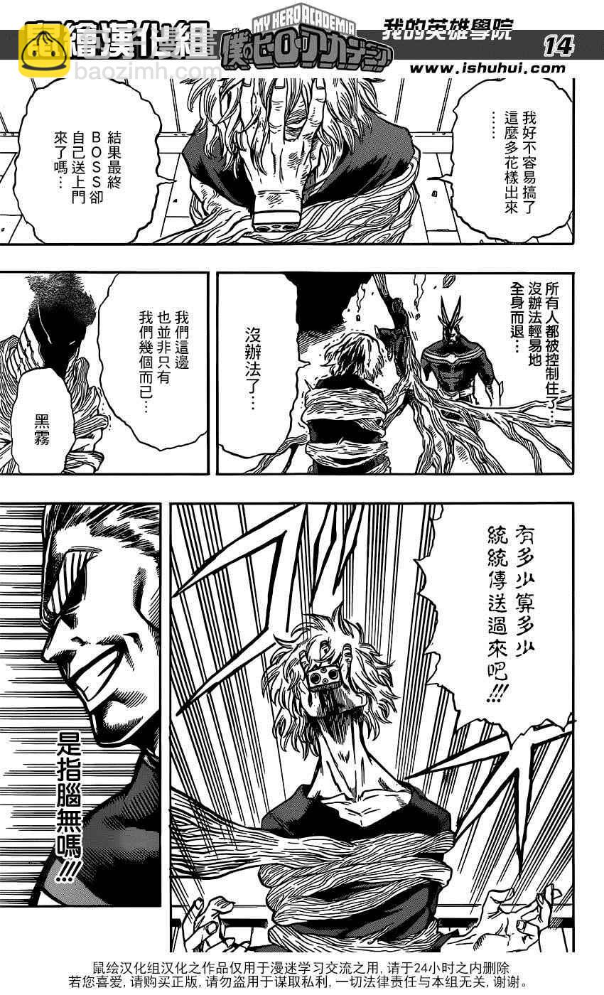 第87话11