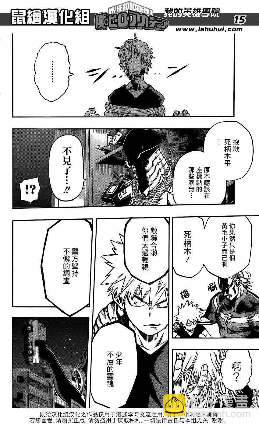 第87话12