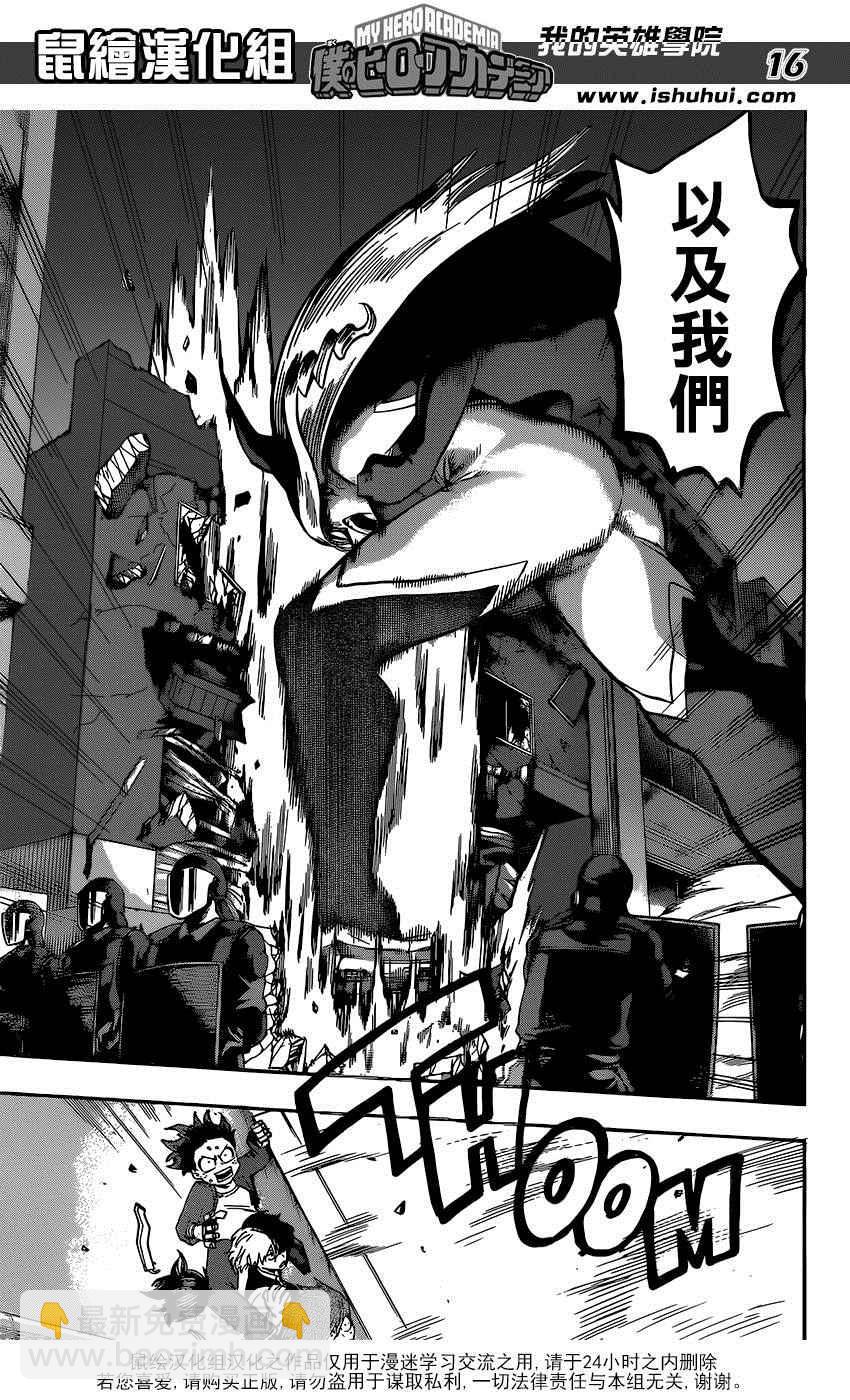 第87话13