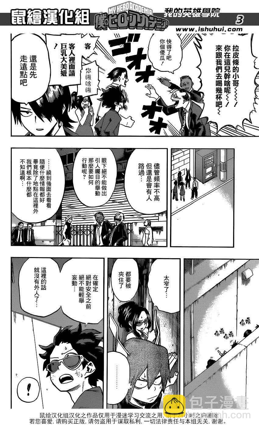 第87话2