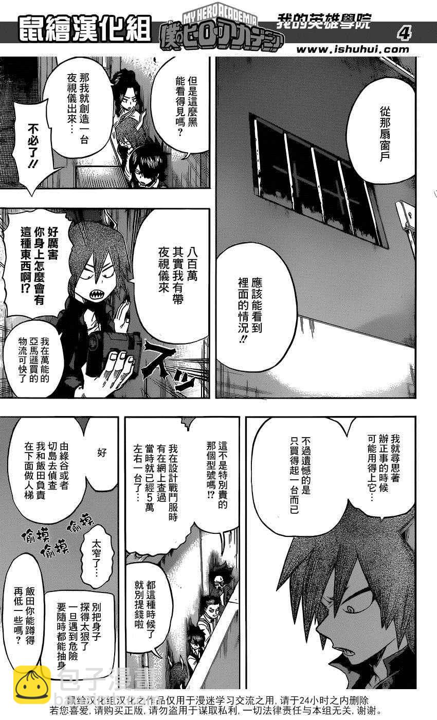 第87话3
