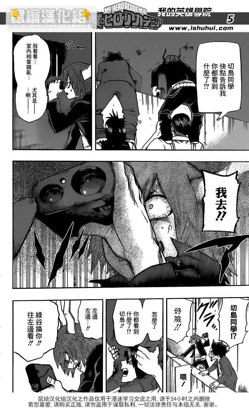 第87话4